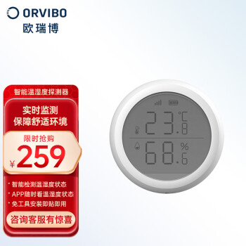 欧瑞博（ORVIBO）智能家居多功能人体传感温度湿度门窗烟雾水浸感应报警器紧急按钮 智能温湿度探测器