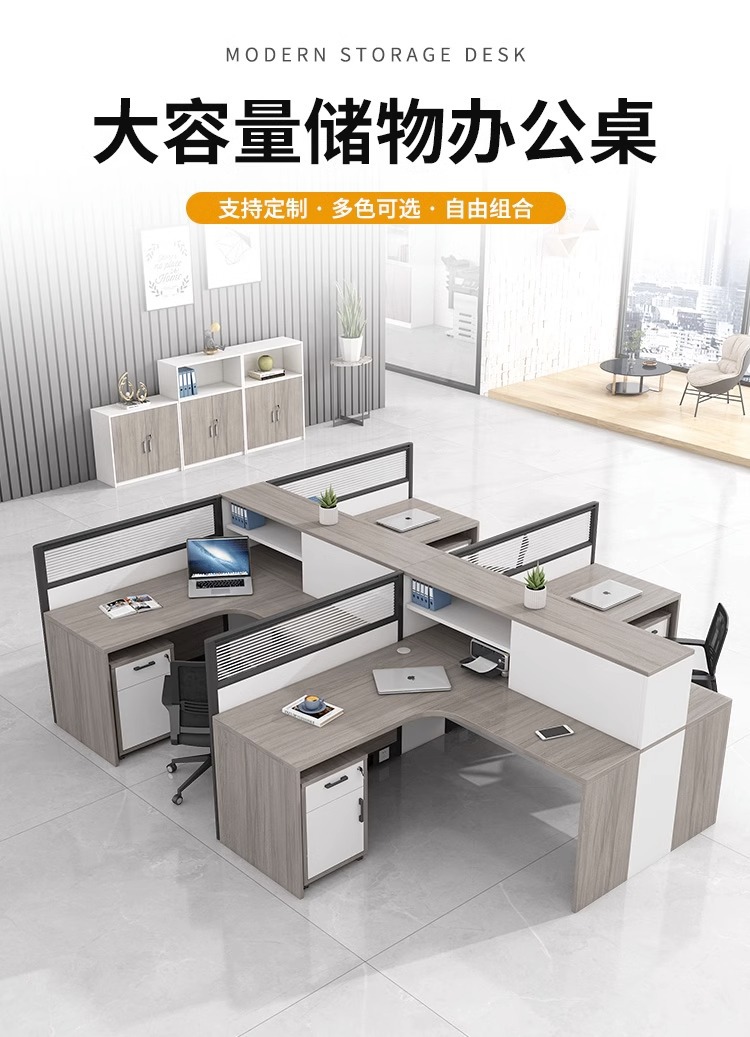 职员电脑办公桌四人位桌椅组合现代简约屏风隔断卡座简易工作桌