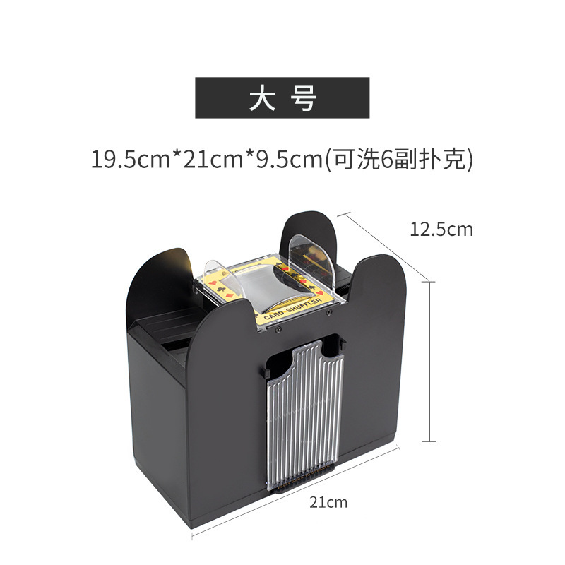 电池款自动洗牌机洗牌器发牌器发牌机三国杀2副4副6副扑克牌可用