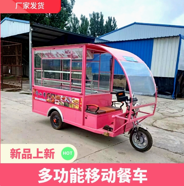 商用移动小吃车多功能餐车流动早餐车快餐推车煎饼电动三轮车摆摊